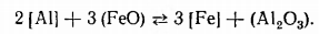реакция окисления алюминия закисью железа