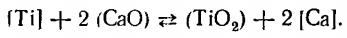 восстановление кальция алюминием или титаном