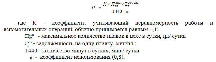 Количество скрапозавалочных мостовых кранов или полупортальных машин 