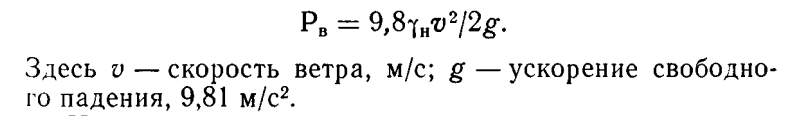 ветровой напор