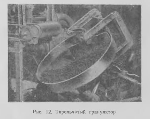 Тарельчатый гранулятор
