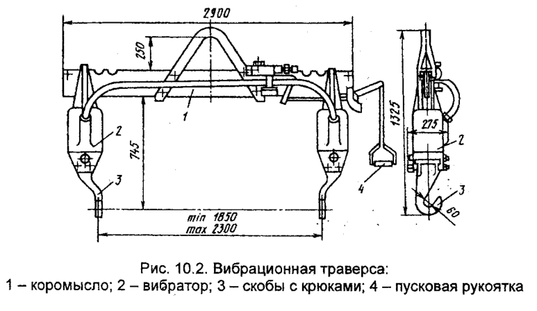 Вибрационная траверса